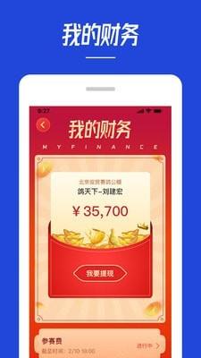 青鸽网  v3.9.1图4