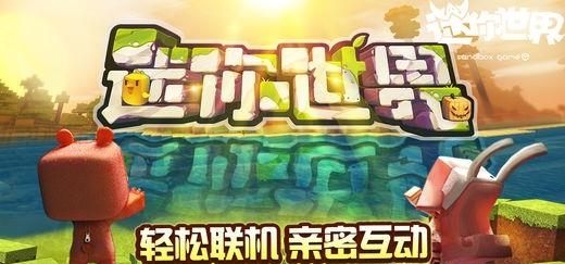 迷你世界宇宙探索版  v0.26.7图1