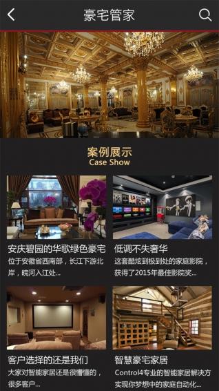 意帮管家  v1.0图3
