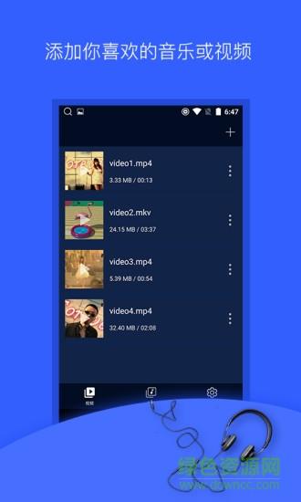 音频提取器手机版  v166图4