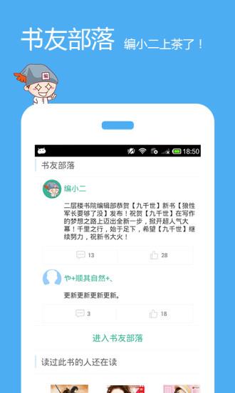 耽美小说社  v2.0.21图3