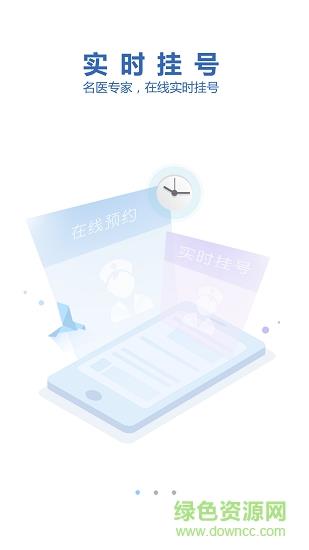 健康鄂州  v1.2图1