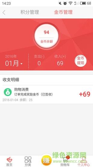 老百姓药房  v1.5图4