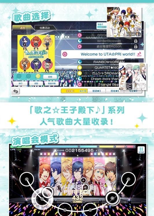 歌之王子殿下闪耀之星  v1.0.0图3