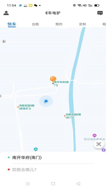 e车电驴  v3.1.7图3