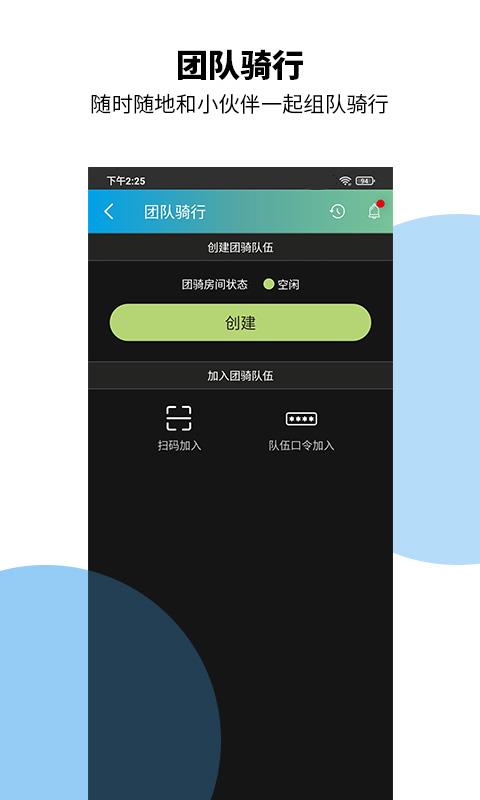 捷安特骑行  v3.0.0图3