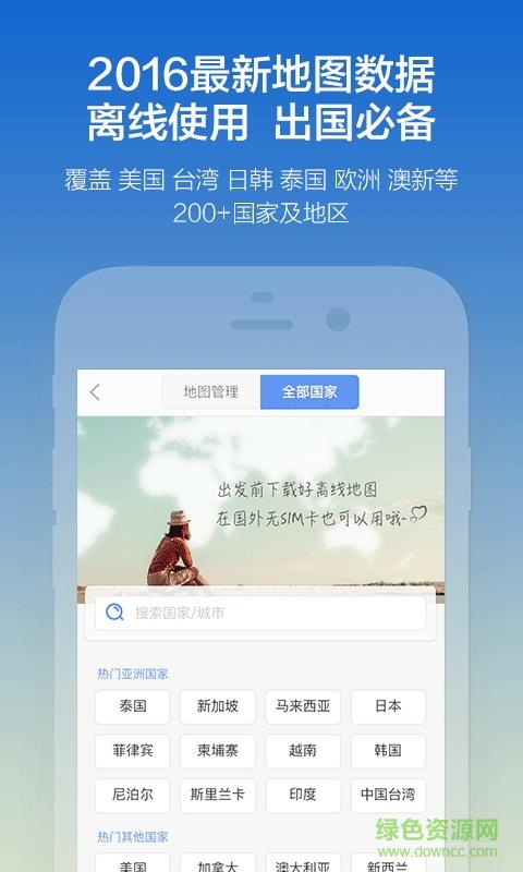 探途离线地图  v3.1.0图2