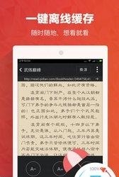 书城小说手机版  v4.1图5