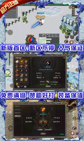 龙城决冰雪单职业官网版  v1.0.0图5