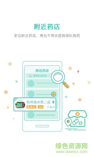 扁鹊荟患者端  v1.8.4图3