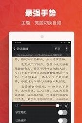 书城小说手机版  v4.1图4