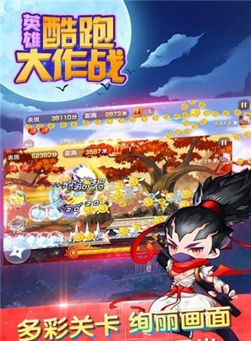 英雄酷跑大作战  v1.0图5