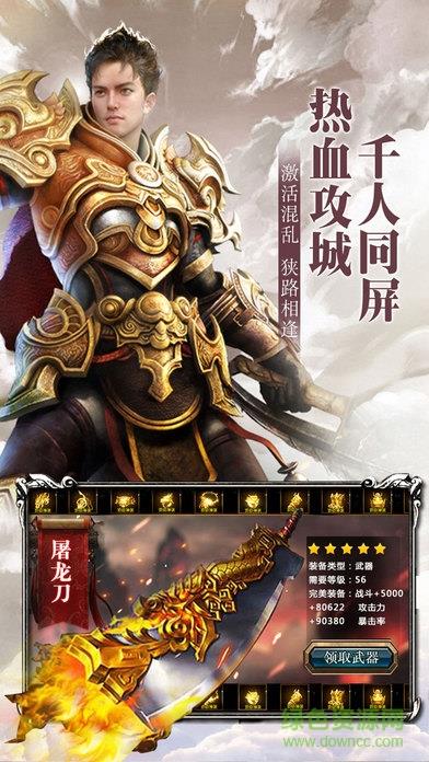 散人天堂  v1.0图1