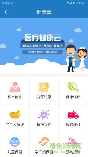 格润医兜  v2.0.0图1