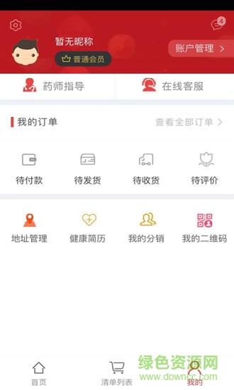 优优快药  v0.1.0图4