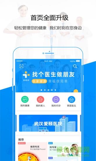 医联邦  v3.0图4