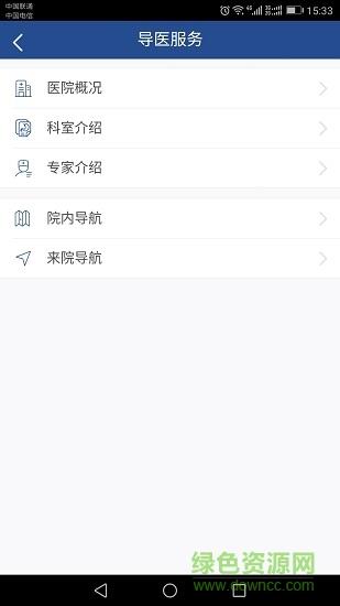 上海口腔医院  v1.0.0图1