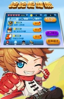 跑跑更健康  v1.0图1