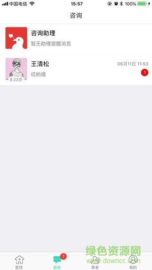 好人堂医生  v1.0.55图2