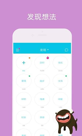 神交  v2.0.6图4