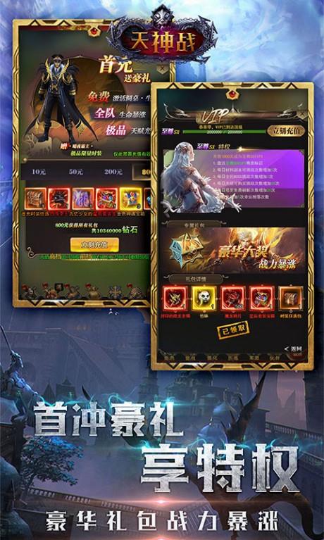 天神战豪华版  v1.0图1