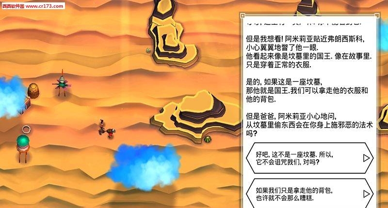 云之追逐者汉化版