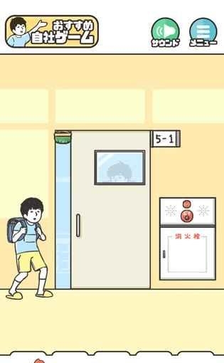 神回避汉化版  v1.1.0图4