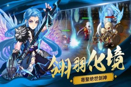 绝世剑神  v3.1.0.00580001图4