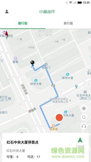 小品出行  v2.2.7图1