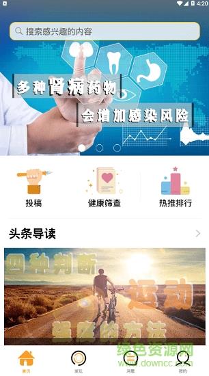 乐诊  v1.5.0图1