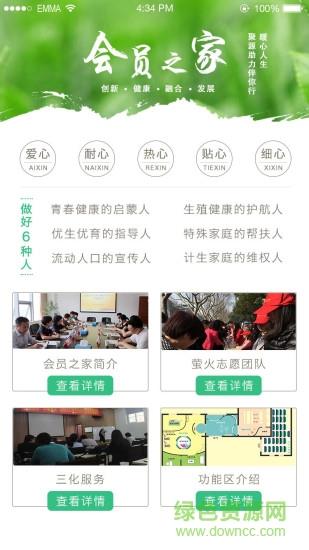 健康拱墅  v2.8图2