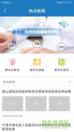 格润医兜  v2.0.0图3