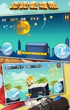 跑跑更健康  v1.0图3