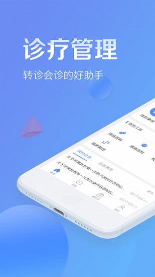 健康服务医生  v1.0图3