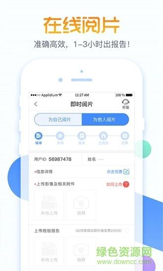 云行一患者端  v1.0图4