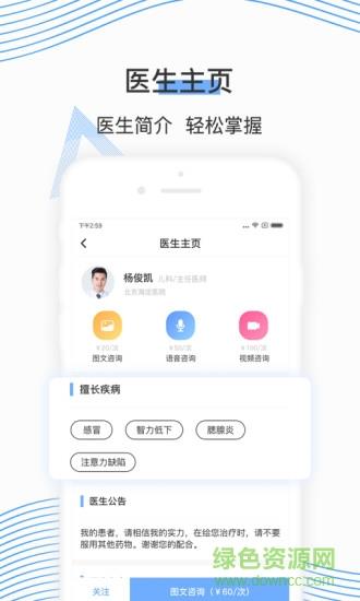 同脉医疗  v1.0图2