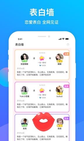 陌陪  v3.0.2.0图5