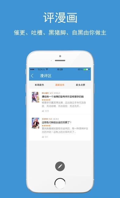 酷漫漫画手机版  v1.9.3图3