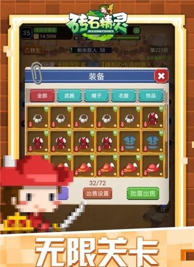 砖石精灵手游  v1.0.9图3
