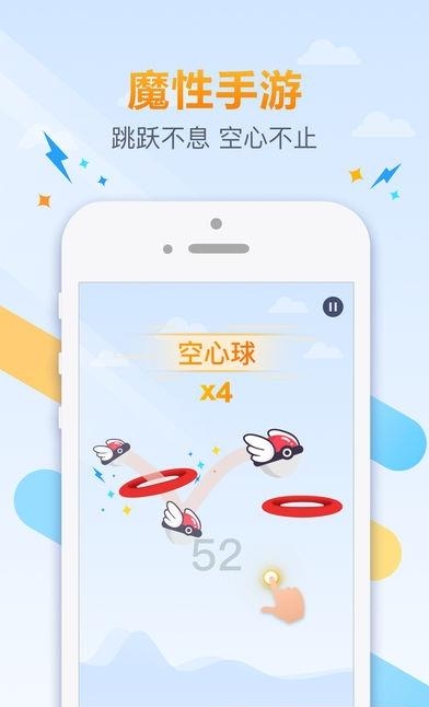 跳跃吧球球  v1.3.1图5