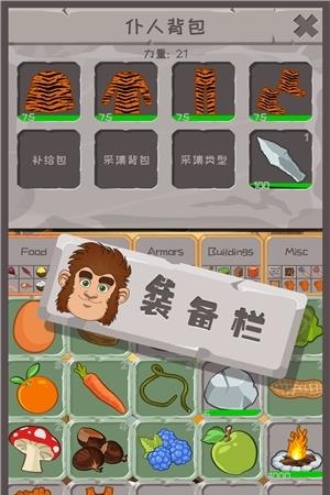 制造大师  v1.0图2
