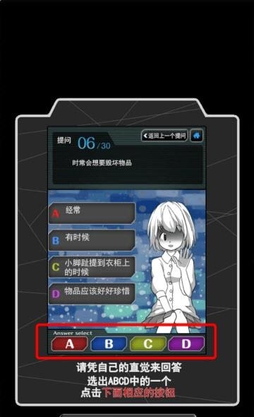内在人格诊断  v3DM图1