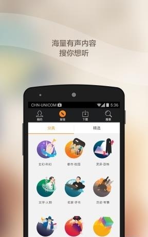 蜻蜓听书安卓版  v1.1.7图1