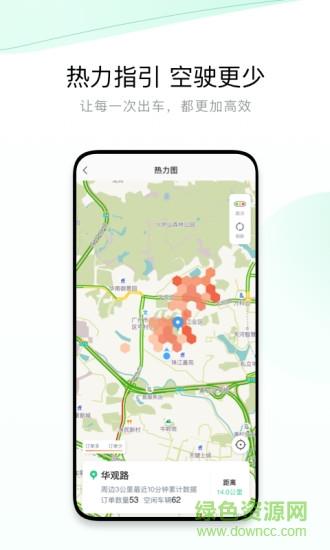 有鹏出行司机端  v5.20.5.0002图2