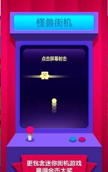 怪兽进化论  v1.0图3