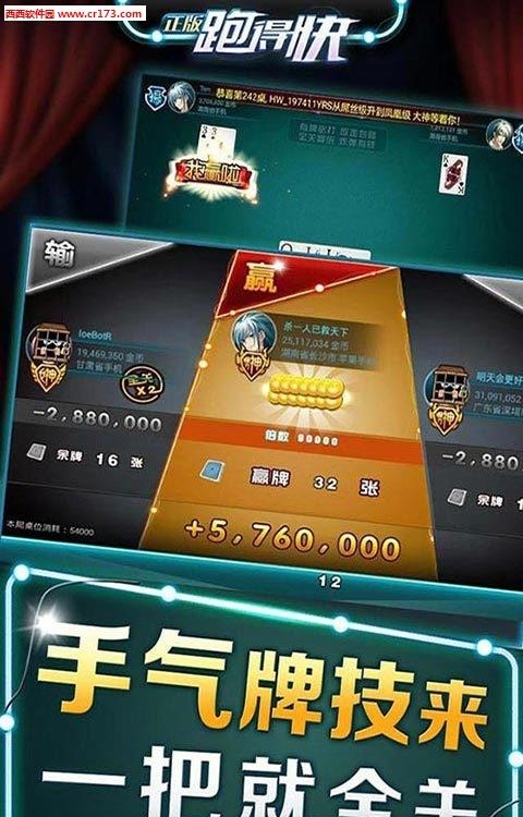 信乐跑得快  v1.11图2