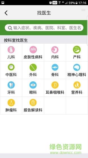 人川健康  v1.0.7图2