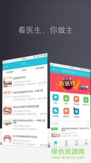 悠康医生  v2.2.0图3