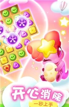 驯龙消消乐  v1.0.11图4