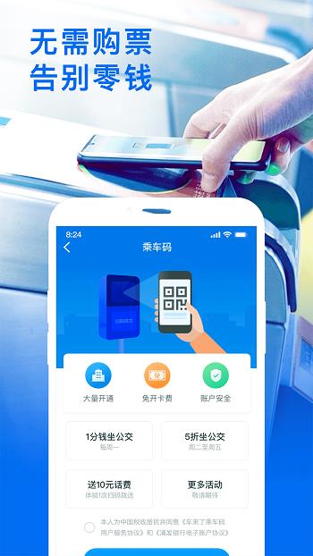 车来了实时公交  v4.27.16图1